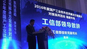 易往信息亮相工业软件优秀解决方案展示对接会，赋能产业数字化转型